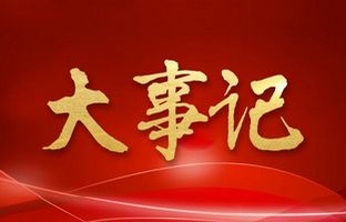 我们这一年的变与稳固！yp街机2018年大事记
